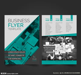 智引商機(jī)，賦能未來(lái) 商務(wù)咨詢金融貿(mào)易公司專業(yè)服務(wù)海報(bào)